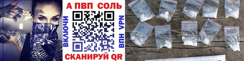 A PVP Соль  Купить где  Курлово 