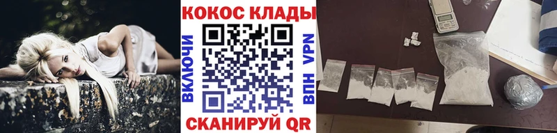 Купить  Курлово  COCAIN Fish Scale 