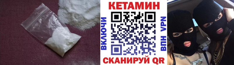 Кетамин VHQ  Купить  Курлово 