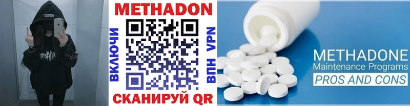 МЕТАДОН methadone  Купить  Курлово 